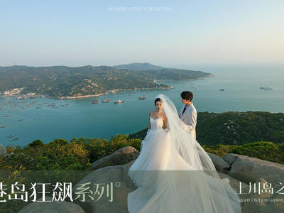 【特色外景】上川岛-狂飙取景地网红基地婚纱照